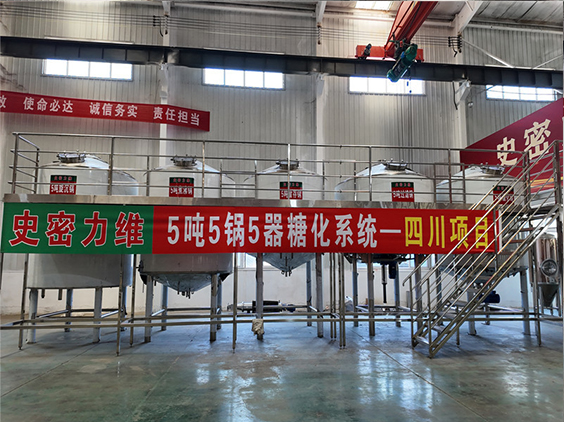 万山精酿啤酒设备厂—10吨五锅五器糖化系统—东北项目